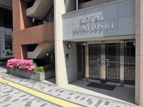 ロイヤル住吉-h