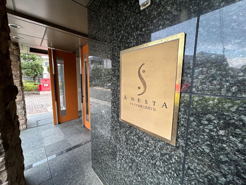 アネスタ武庫之荘四丁目-h