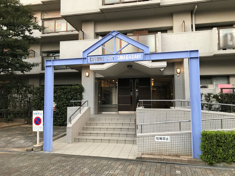 コスモシティ尼崎-h