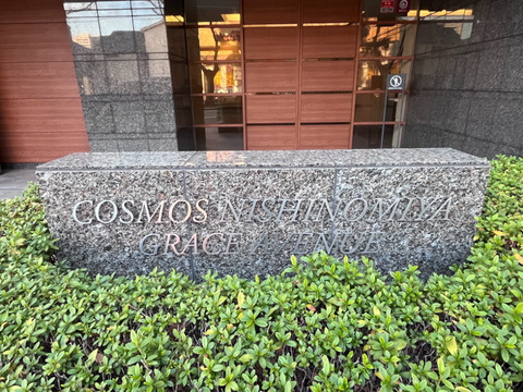 コスモ西宮グレイスアベニュー-h