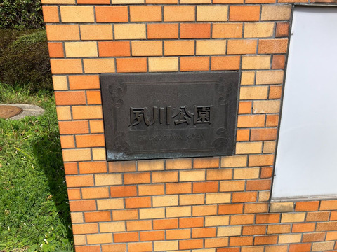 サニークレスト夙川公園-h