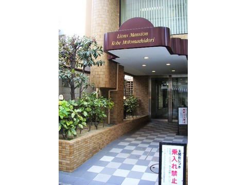 ライオンズマンション神戸元町通-h