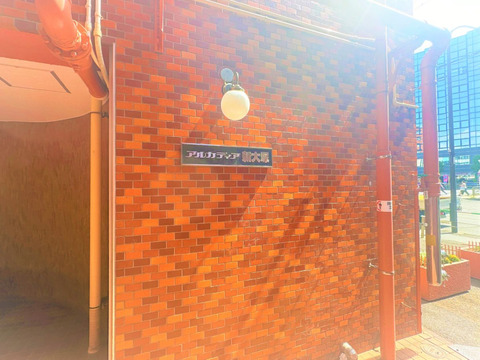 アルカディア新大塚-h