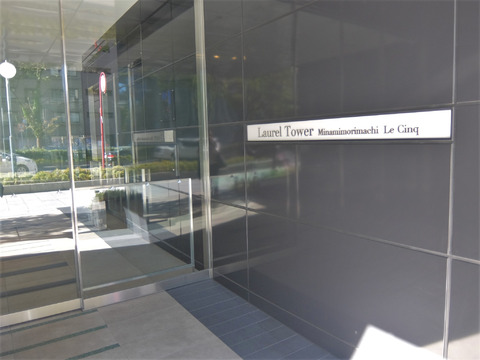 ローレルタワー南森町ル・サンク-h