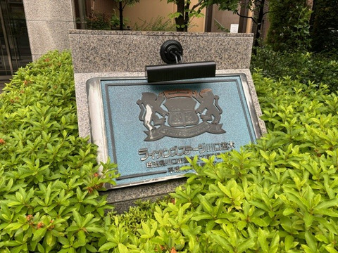 ライオンズステージ川口並木-h