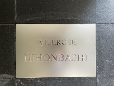 ウィルローズ日本橋-h