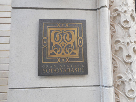 グランサンクタス淀屋橋-h