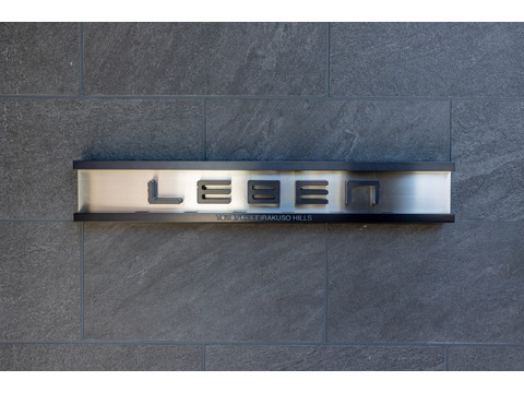 レーベン豊中永楽荘ヒルズ-h