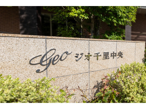 ジオ千里中央 -h
