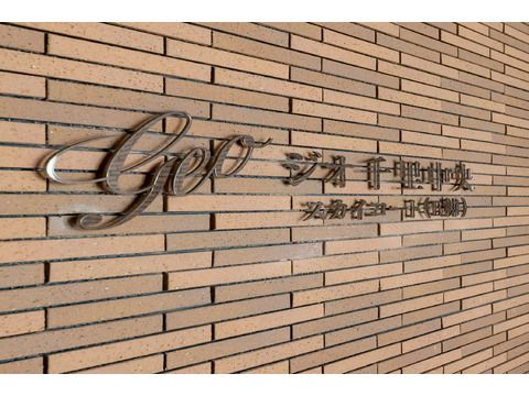 ジオ千里中央　スカイコート（B棟）-h