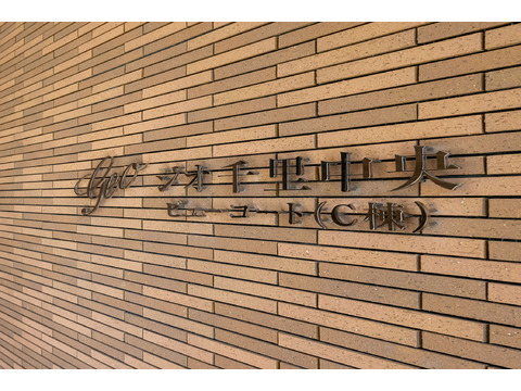 ジオ千里中央　ビューコート（C棟）-h