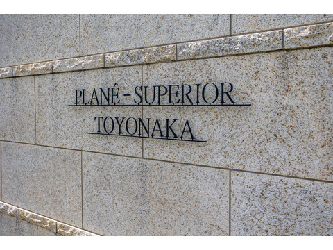 プラネスーペリア豊中-h