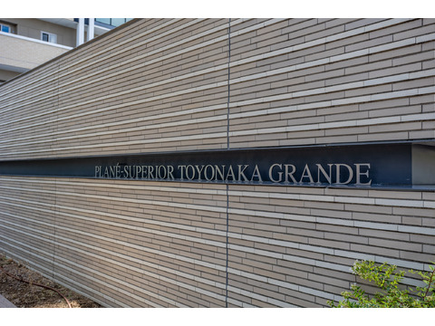 プラネスーペリア豊中グランデ-h