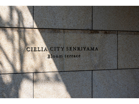 シエリアシティ千里山　ブルームテラス（B棟）　-h