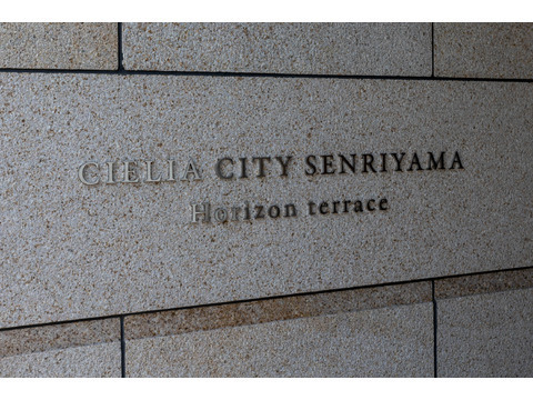 シエリアシティ千里山　ホライゾンテラス（C棟）-h