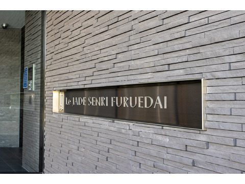 レ・ジェイド千里古江台-h