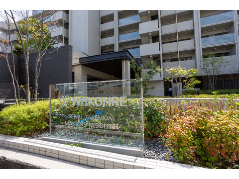 ワコーレ千里竹見台マスターズレジデンス-h