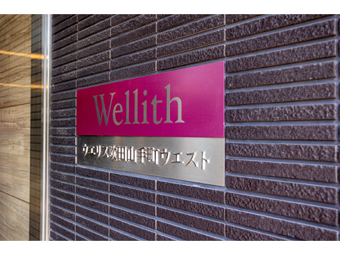 ウエリス吹田山手町ウエスト-h