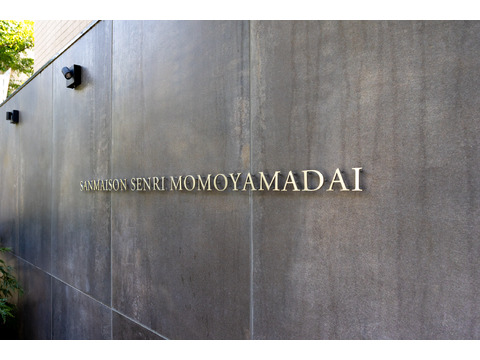 サンメゾン千里桃山台-h