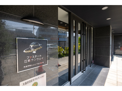 ファステート江坂ランウェイ-h