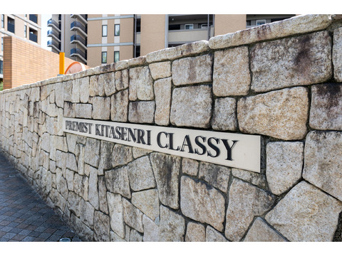 プレミスト北千里クラッシィ-h