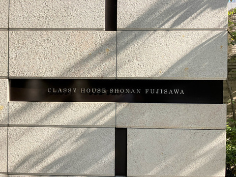 クラッシィハウス湘南藤沢-h