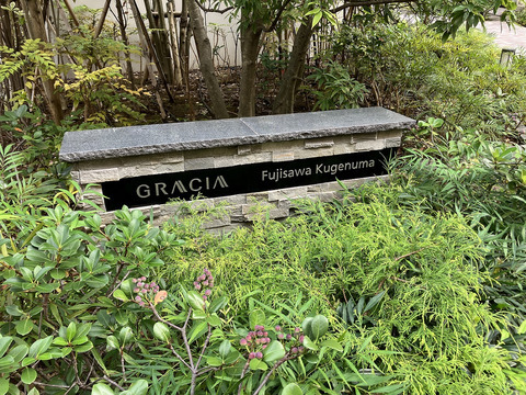 グレーシア藤沢鵠沼-h