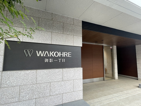 ワコーレ御影一丁目-h