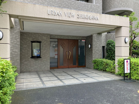 アーバンビュー夙川-h