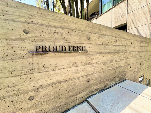 プラウド恵比寿-h