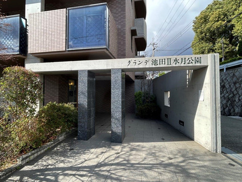 グランデ池田Ⅱ水月公園-h