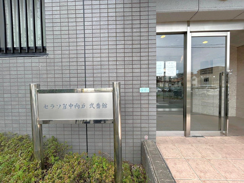 セラフ豊中向丘　弐番館-h