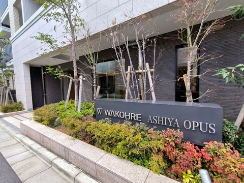 ワコーレ芦屋オーパス-h