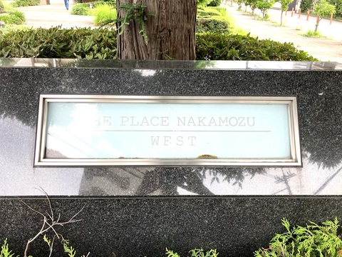 ザ・プレイス中百舌鳥WEST-h