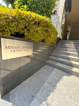 南大塚グランドヒルズ-h