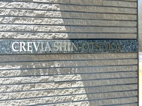 クレヴィア新大塚-h