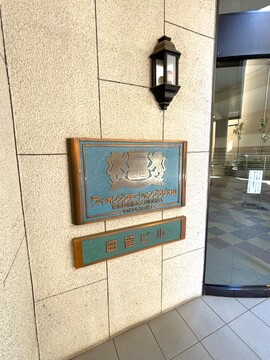 ライオンズステーションプラザ大山-h