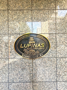 ルピナス大山グランドタワー Jステージ-h