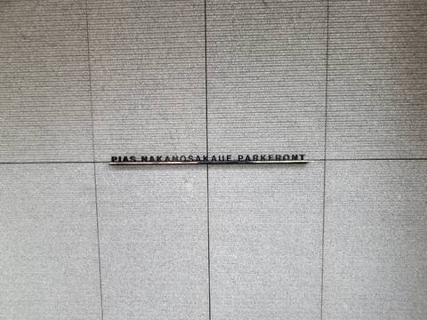 ピアース中野坂上パークフロント-h