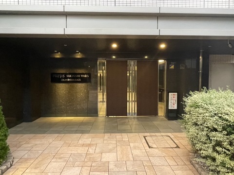 プレシス杉並和田グランテラス-h