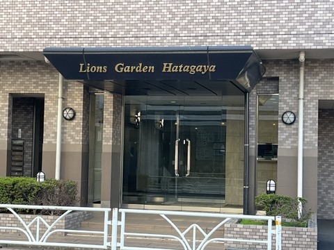 ライオンズガーデン幡ヶ谷-h