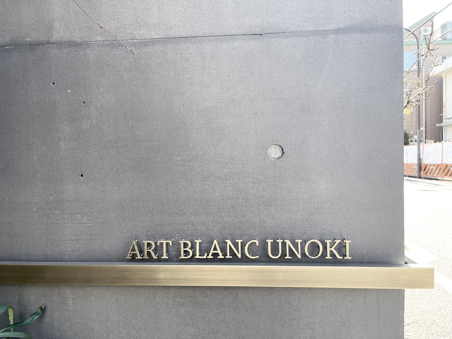 アールブラン鵜の木-h