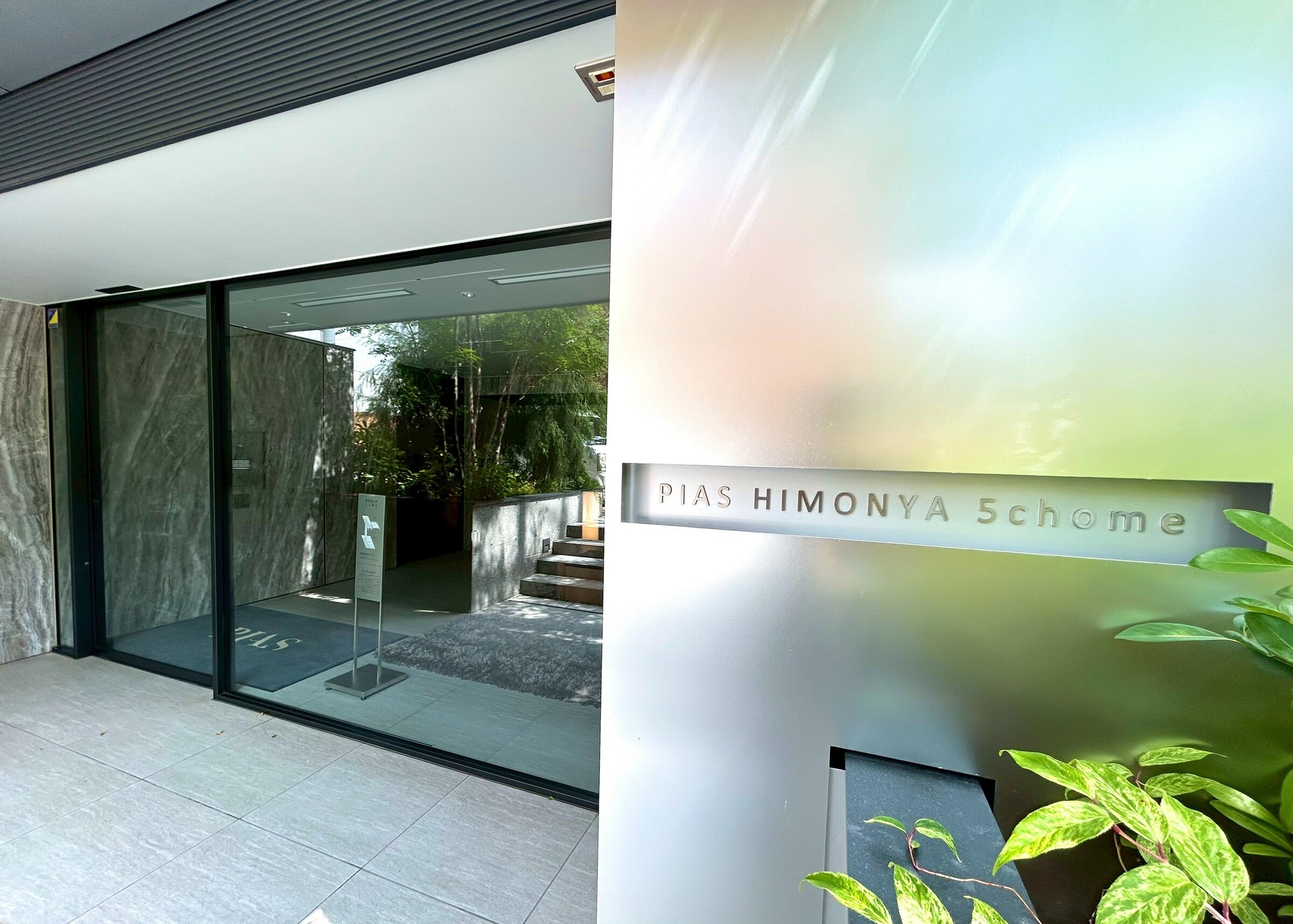 ピアース碑文谷五丁目-h