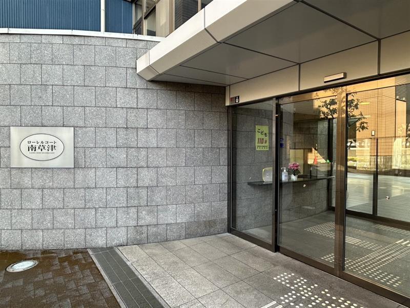 ローレルコート南草津-h