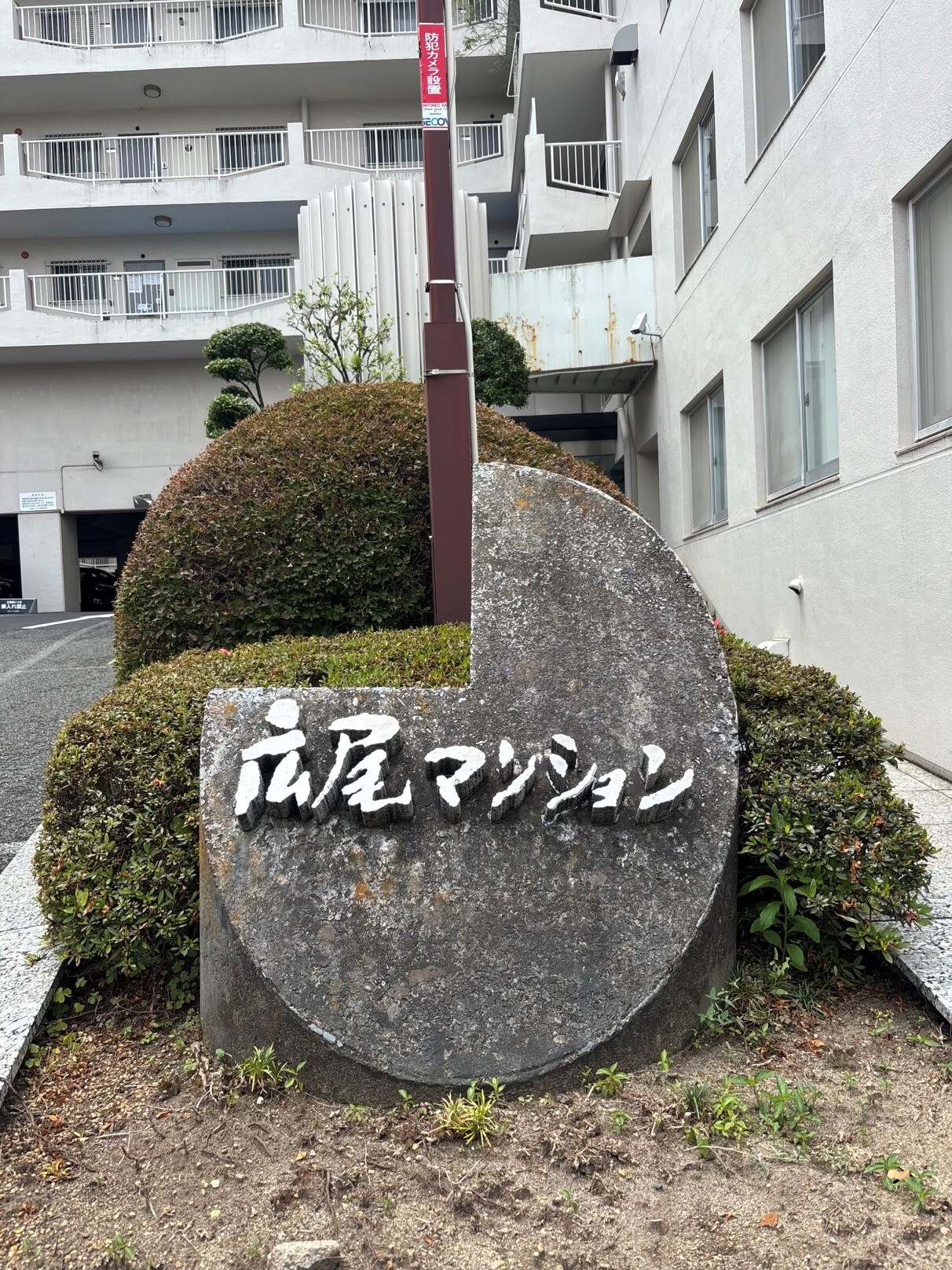 広尾マンション-h