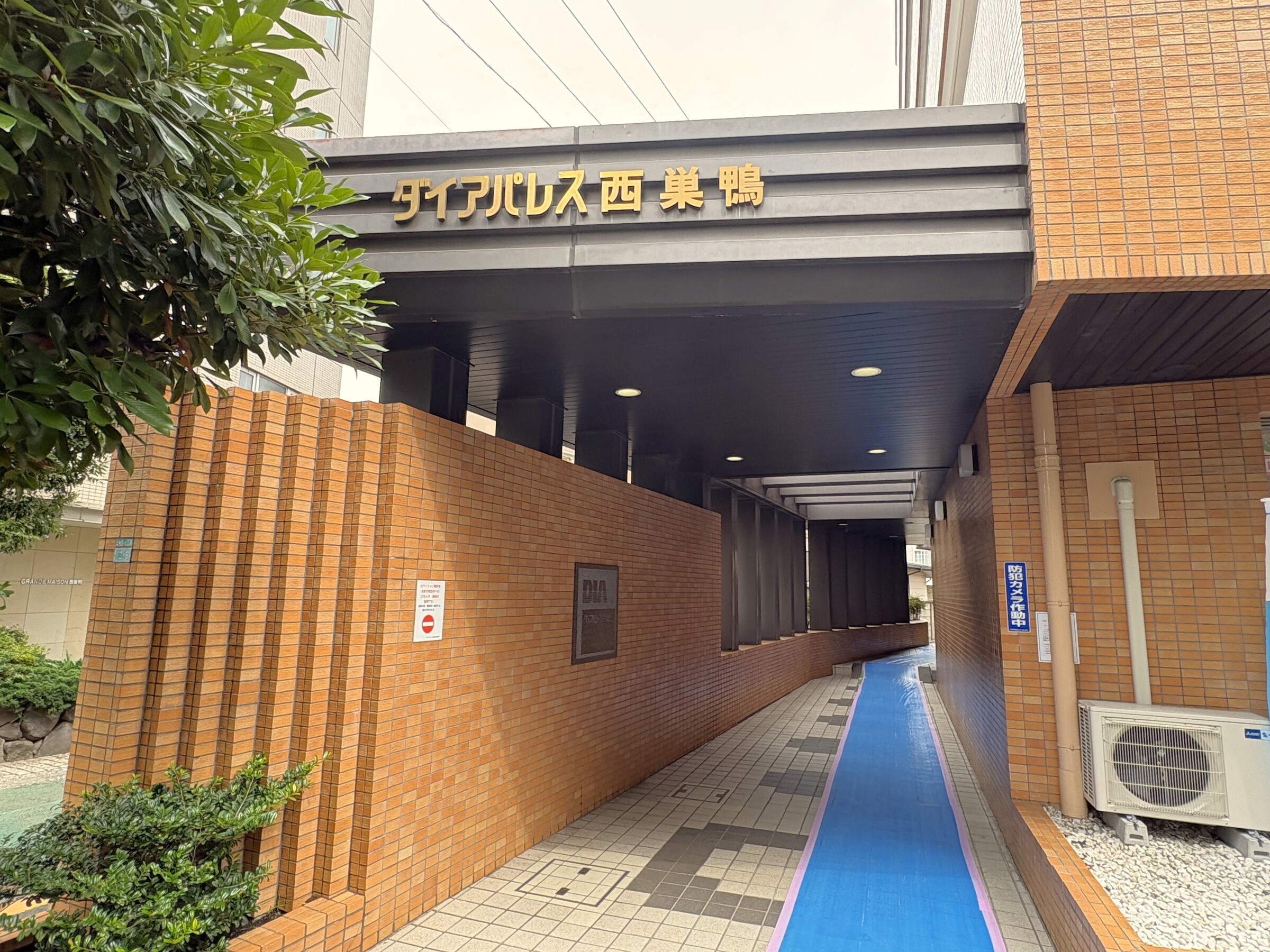 ダイアパレス西巣鴨-h