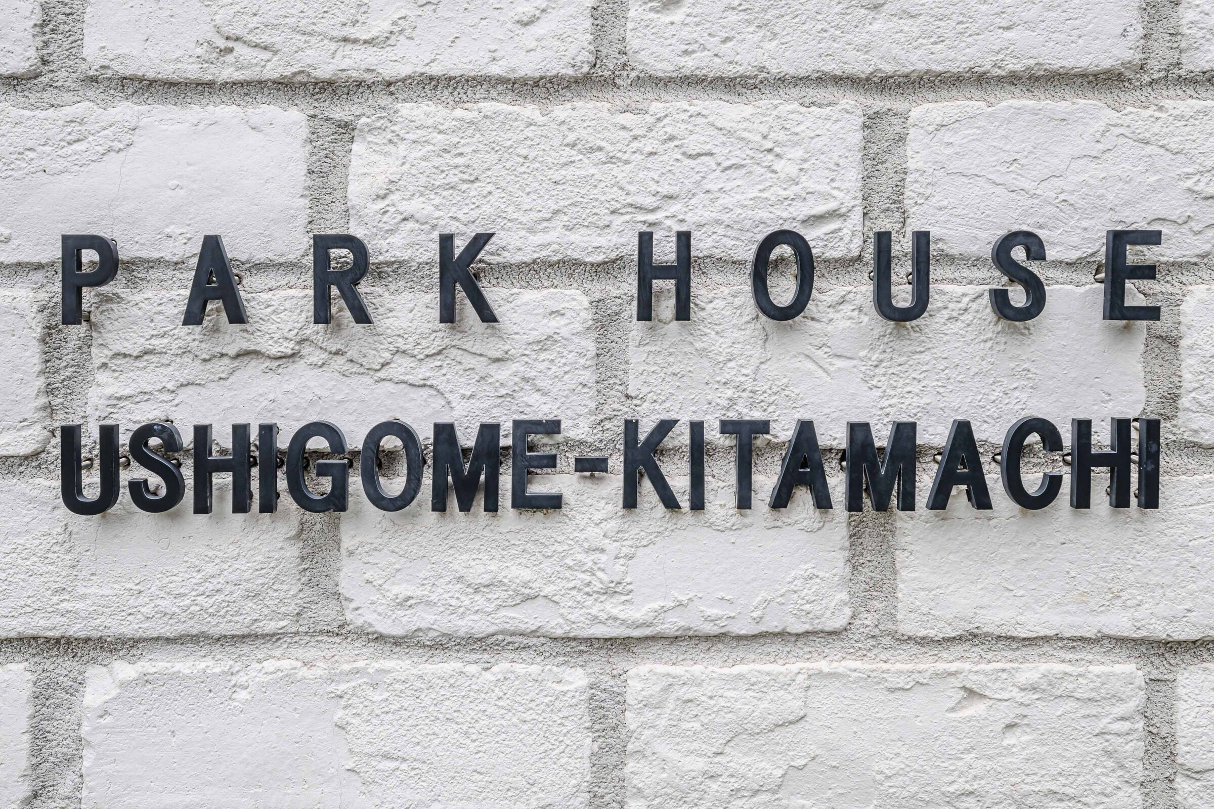 パークハウス牛込北町-h