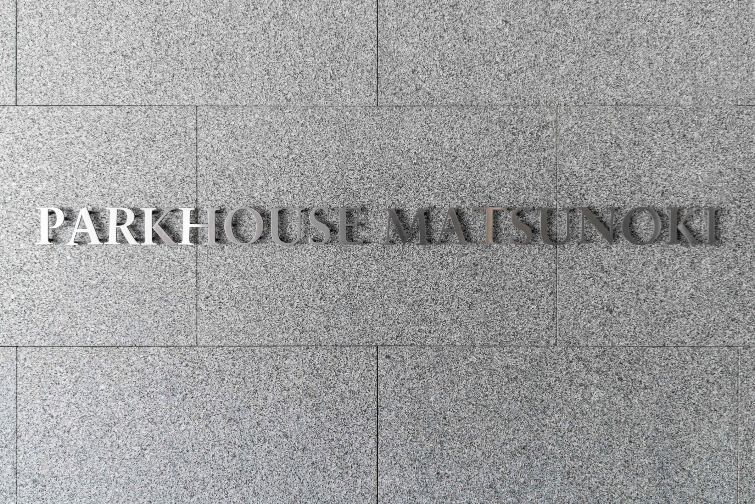 パークハウス松ノ木-h