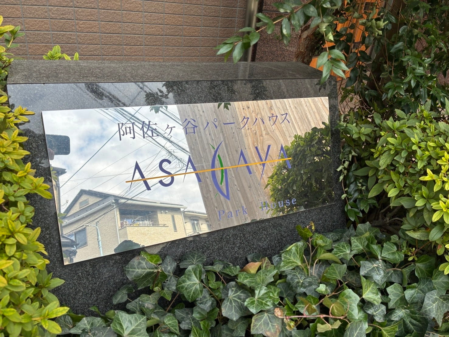 阿佐ヶ谷パークハウス-h