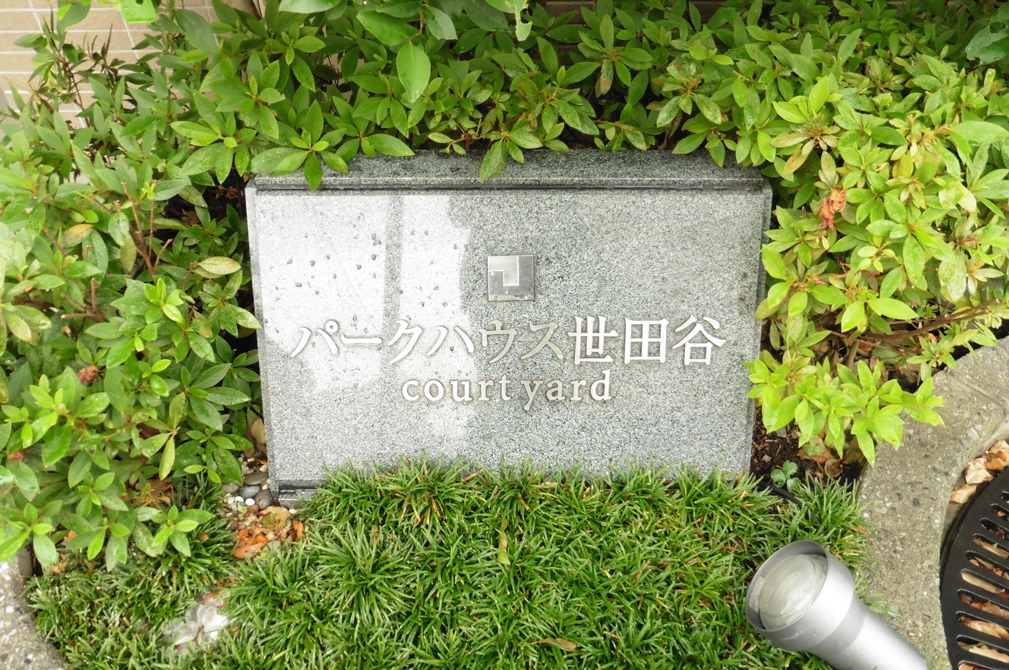 パークハウス世田谷コートヤード-h